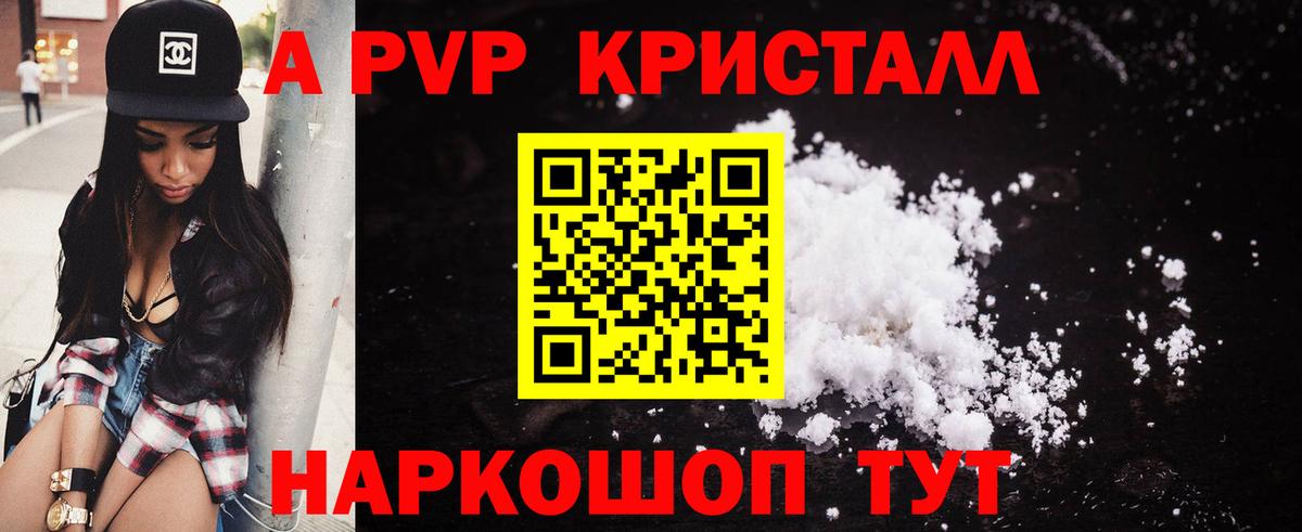 A PVP VHQ Когалым