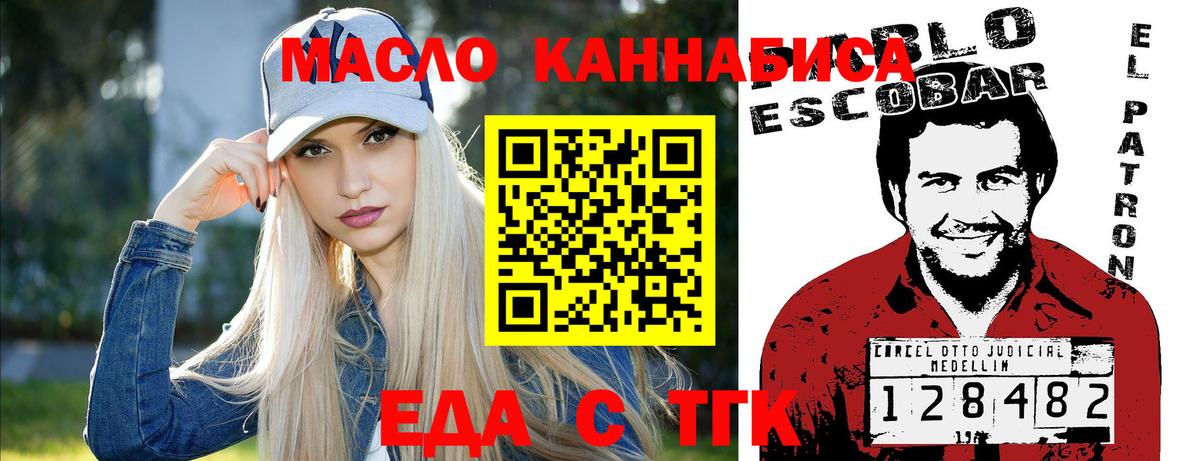 Печенье с ТГК марихуана  Вход с VPN  Когалым 