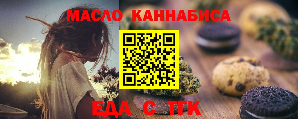 Cannafood марихуана Когалым