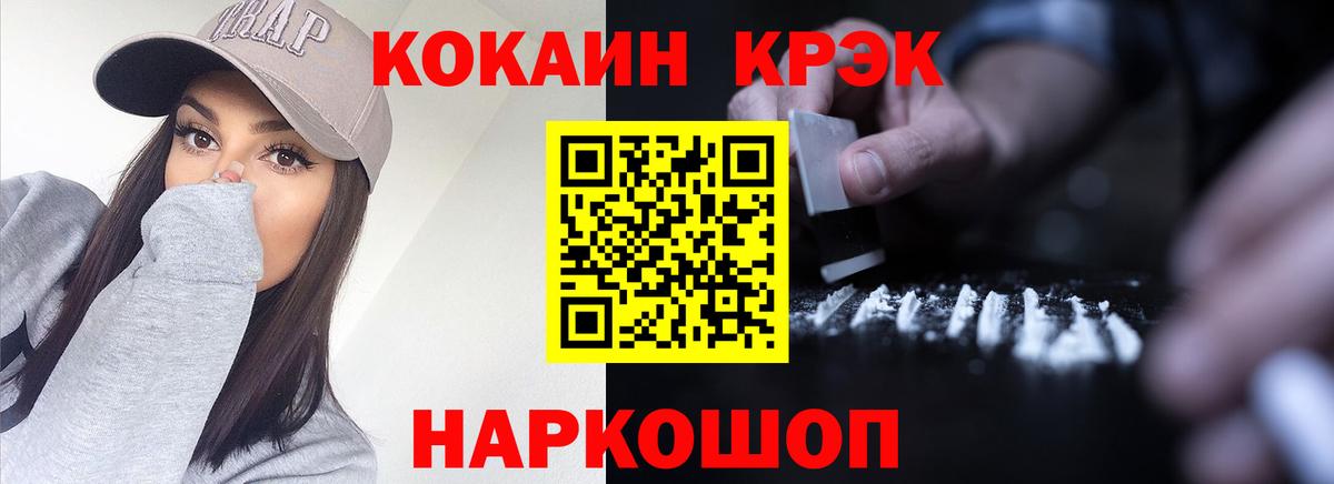 Наркошоп  Cocaine  NBOMe  ТГК  Когалым  Мефедрон кристаллы  Вход с VPN  Марихуана  ГАШ 