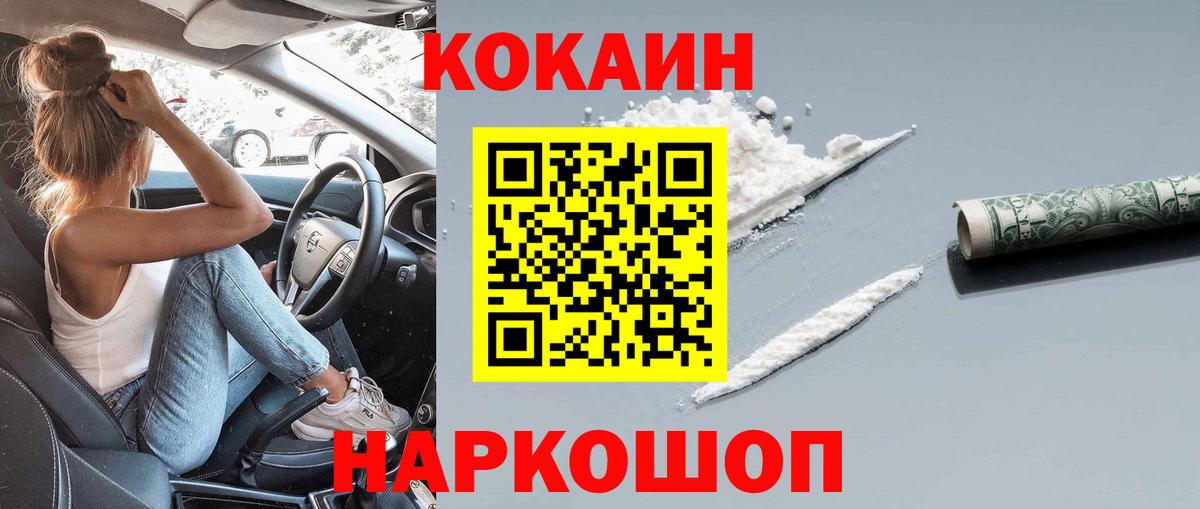 Cocaine FishScale Когалым