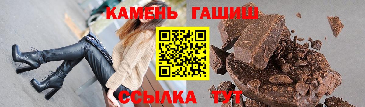 Гашиш Premium  ГАШ  Когалым  Вход с VPN 