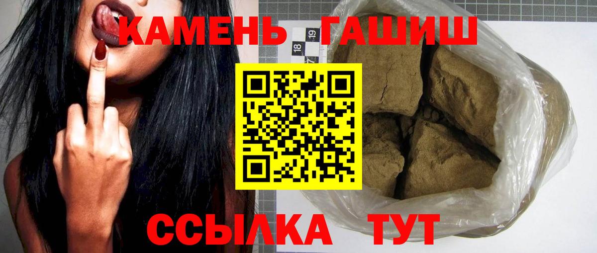 ГАШ hashish Когалым
