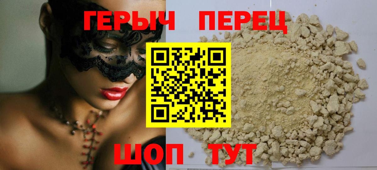 Героин хмурый  Вход с VPN  Когалым 