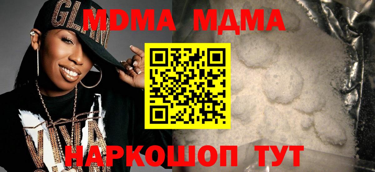 MDMA  Вход с VPN  Когалым  MDMA Molly 
