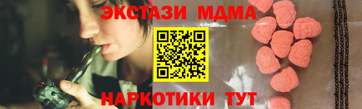 MDMA crystal Когалым