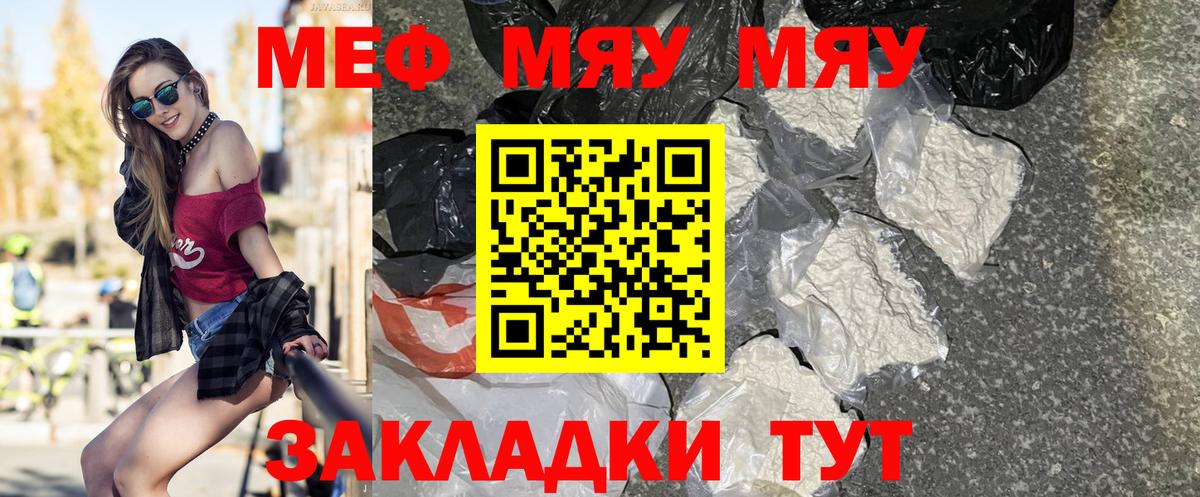 Мефедрон  Меф мука  Когалым  Вход с VPN  Меф 4 MMC 