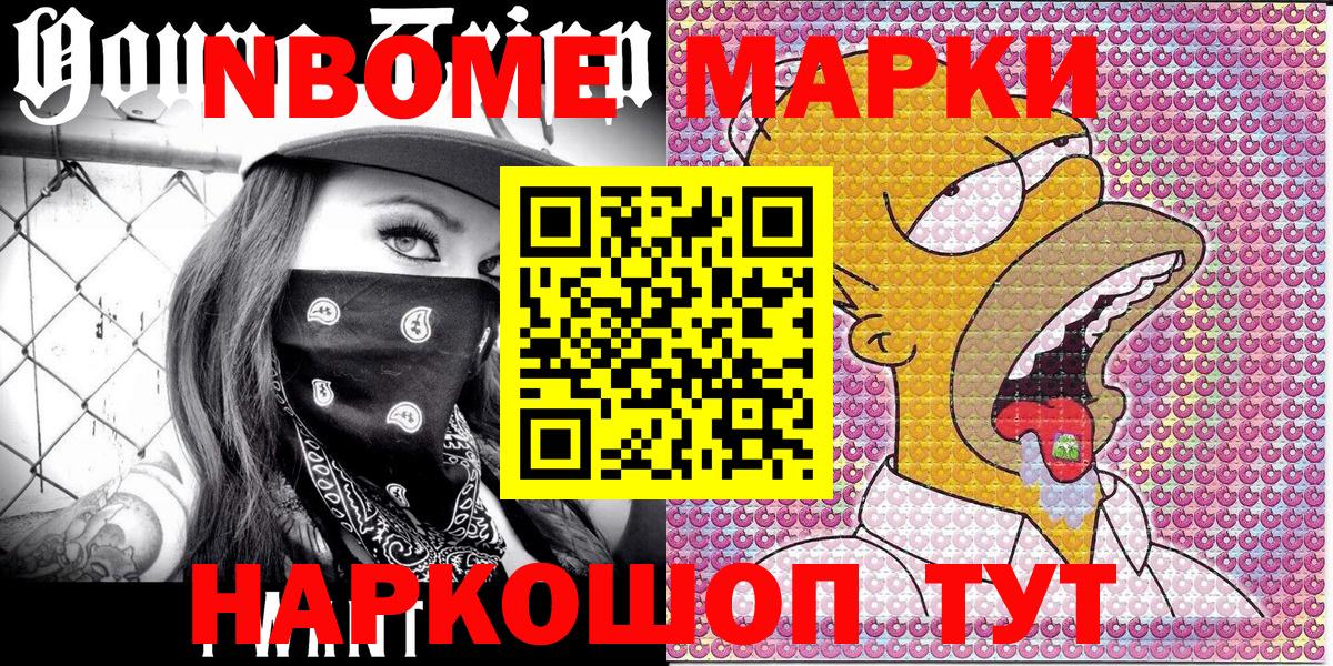 Когалым  Марки N-bome 1500мкг  Вход с VPN  Марки N-bome 1500мкг 