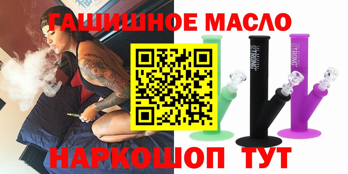 Когалым  ТГК Wax  Вход с VPN  ТГК гашишное масло 
