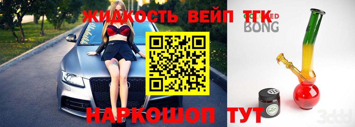 Дистиллят ТГК гашишное масло Когалым