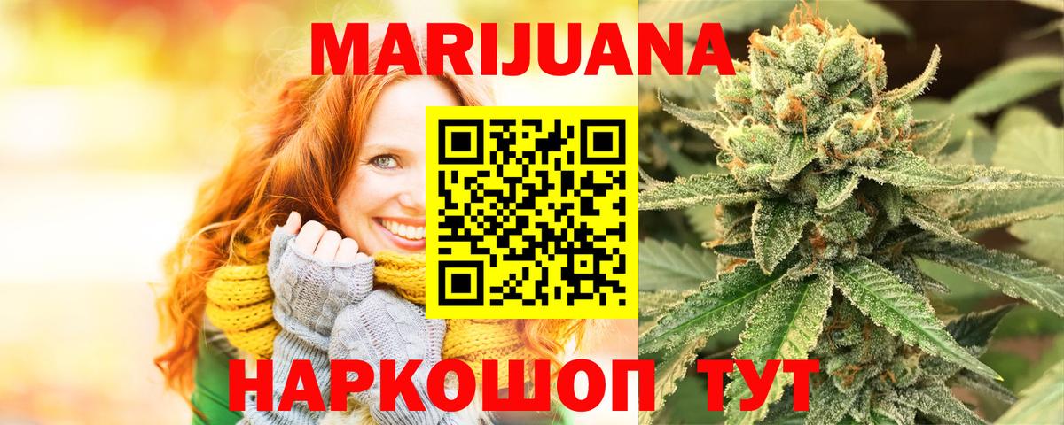 МАРИХУАНА Bruce Banner Когалым